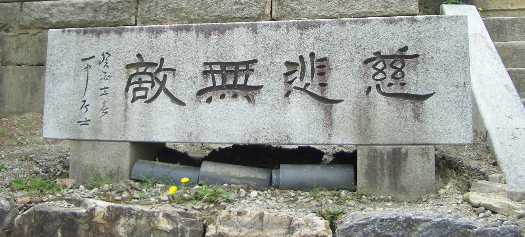 Eingang zum buddhistischen Yongmunsa Tempel südlich von Seoul